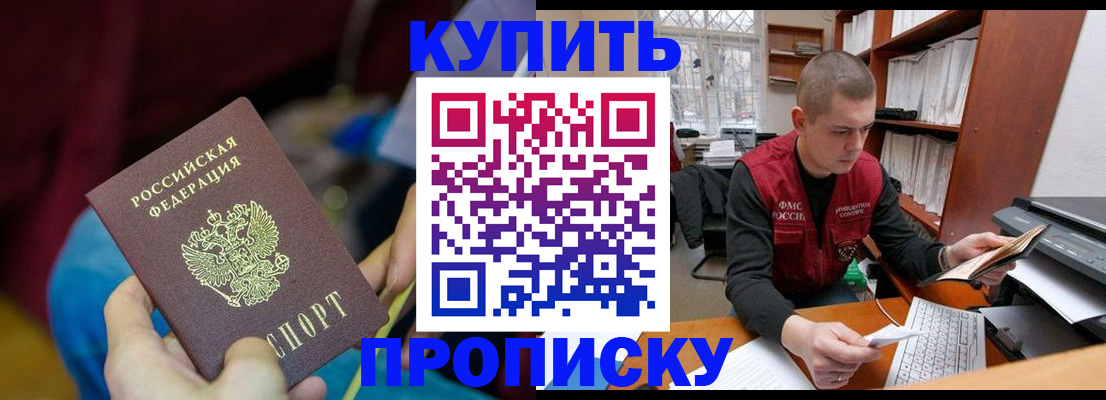 прописка иностранных граждан в Кировской области