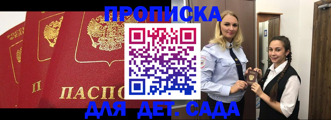 прописка поиск в Кировской области